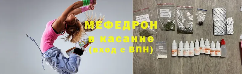 закладка  Мелеуз  МЕФ mephedrone 